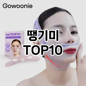 땡기미 추천 순위  TOP10 구매가이드 2025년 7월 4주차