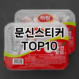 문신스티커 추천 순위  TOP10 구매가이드 2025년 7월 2주차