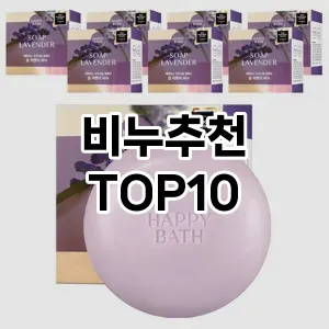 비누추천 추천 순위  TOP10 구매가이드 2025년 7월 2주차